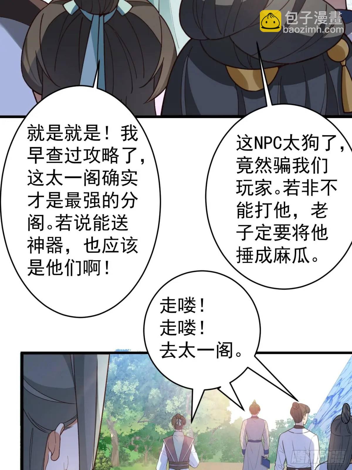 46-附身开启外挂新人生(1/2)-第47话