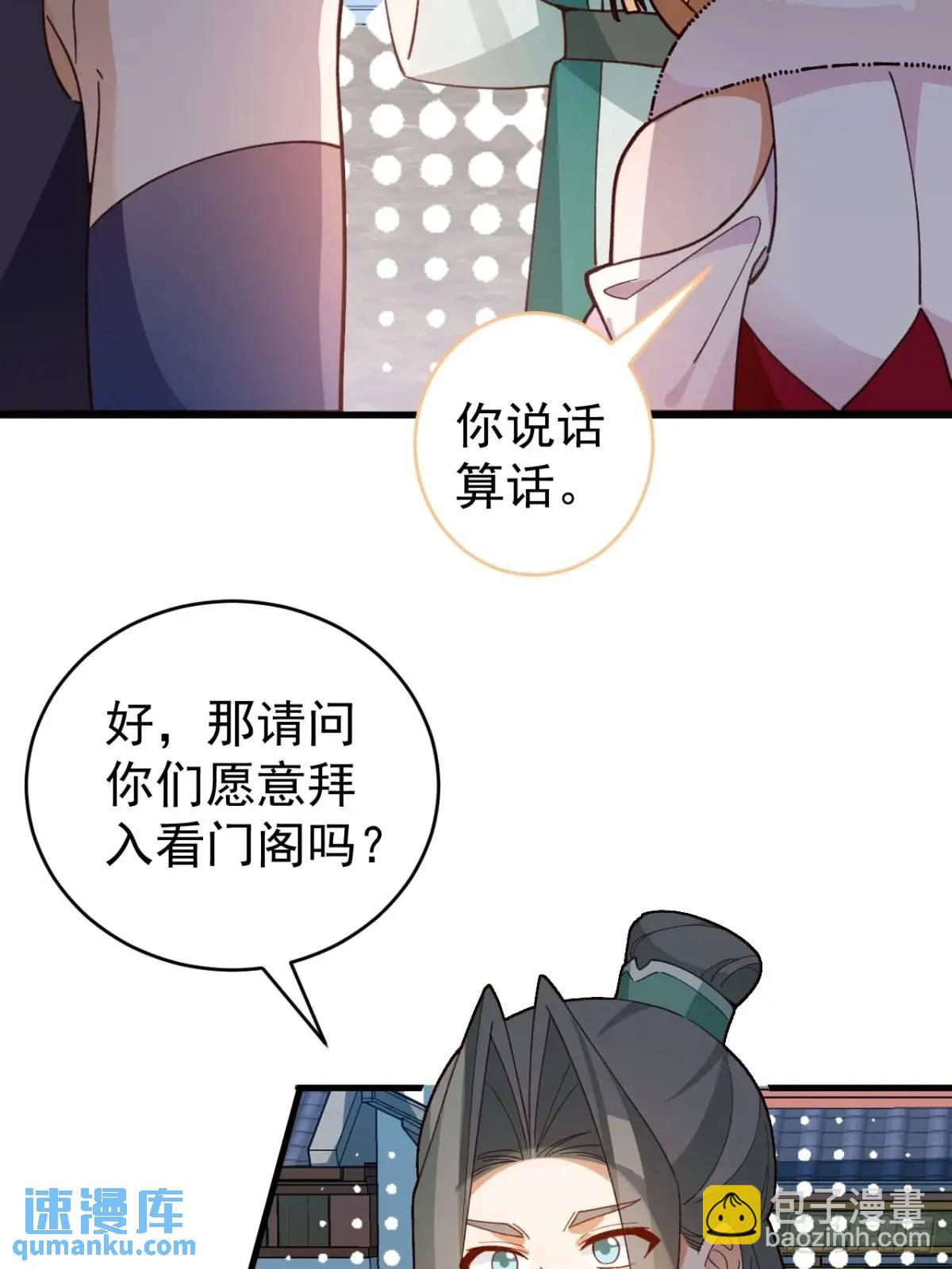 46-附身开启外挂新人生(1/2)-第47话