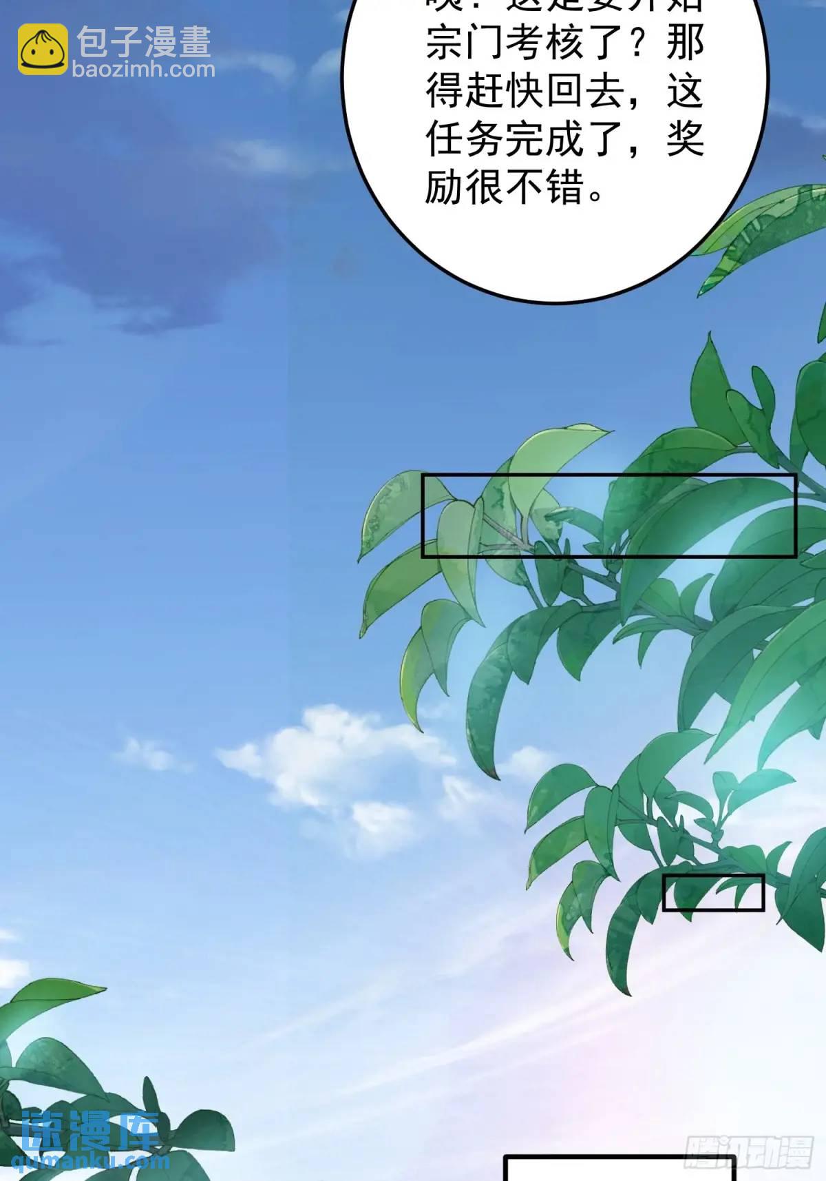 48-御月一上线!(1/2)-第49话