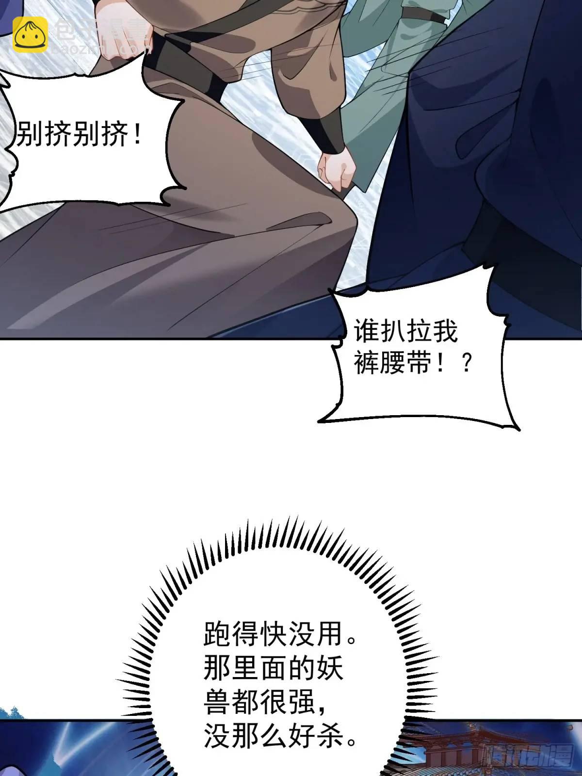 48-御月一上线!(1/2)-第49话