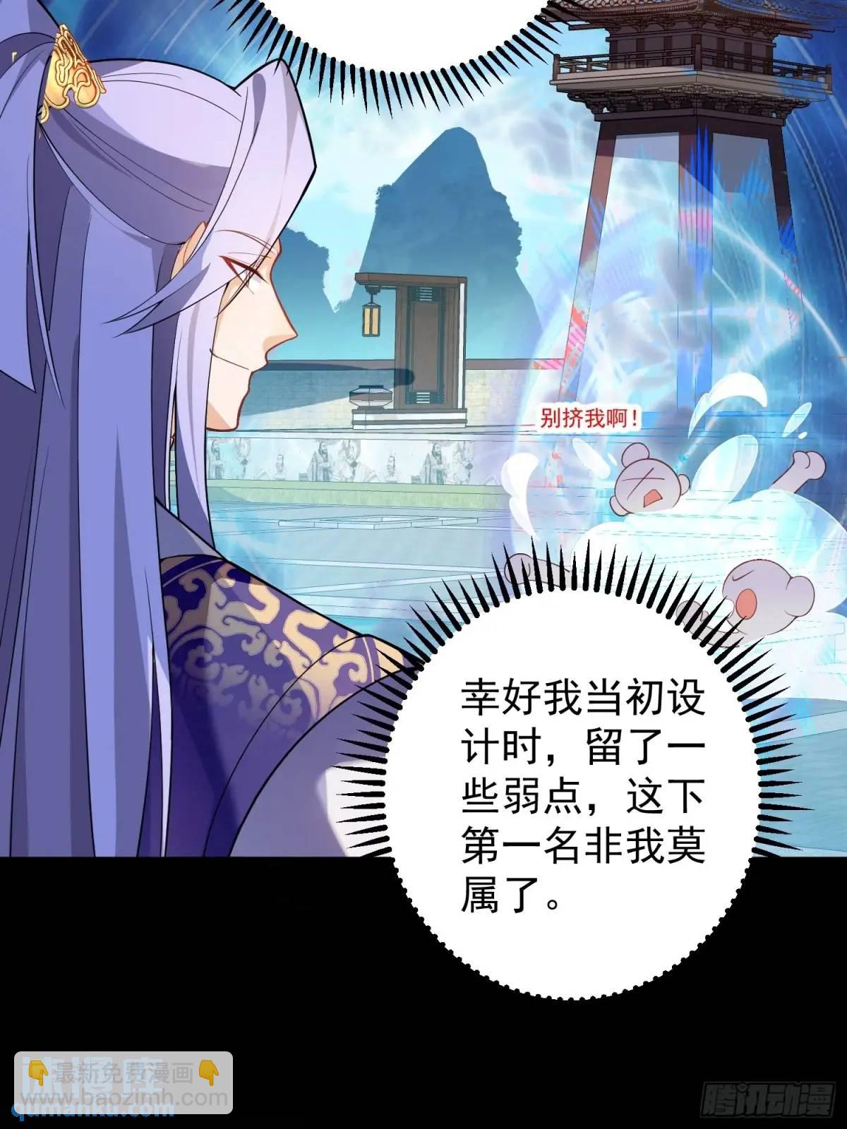 48-御月一上线!(1/2)-第49话