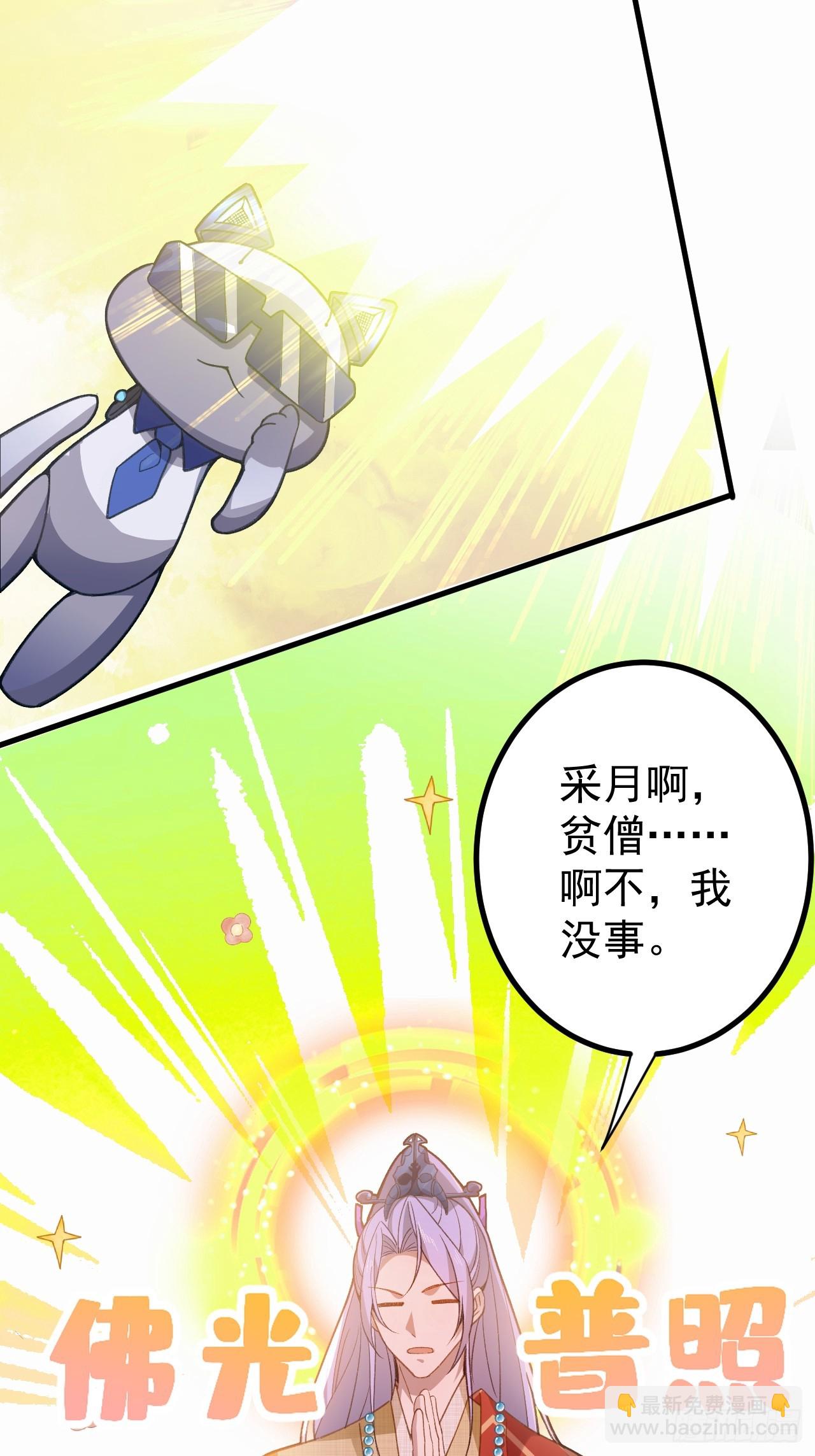 4-不为世俗所动的美男子!(1/2)-第5话