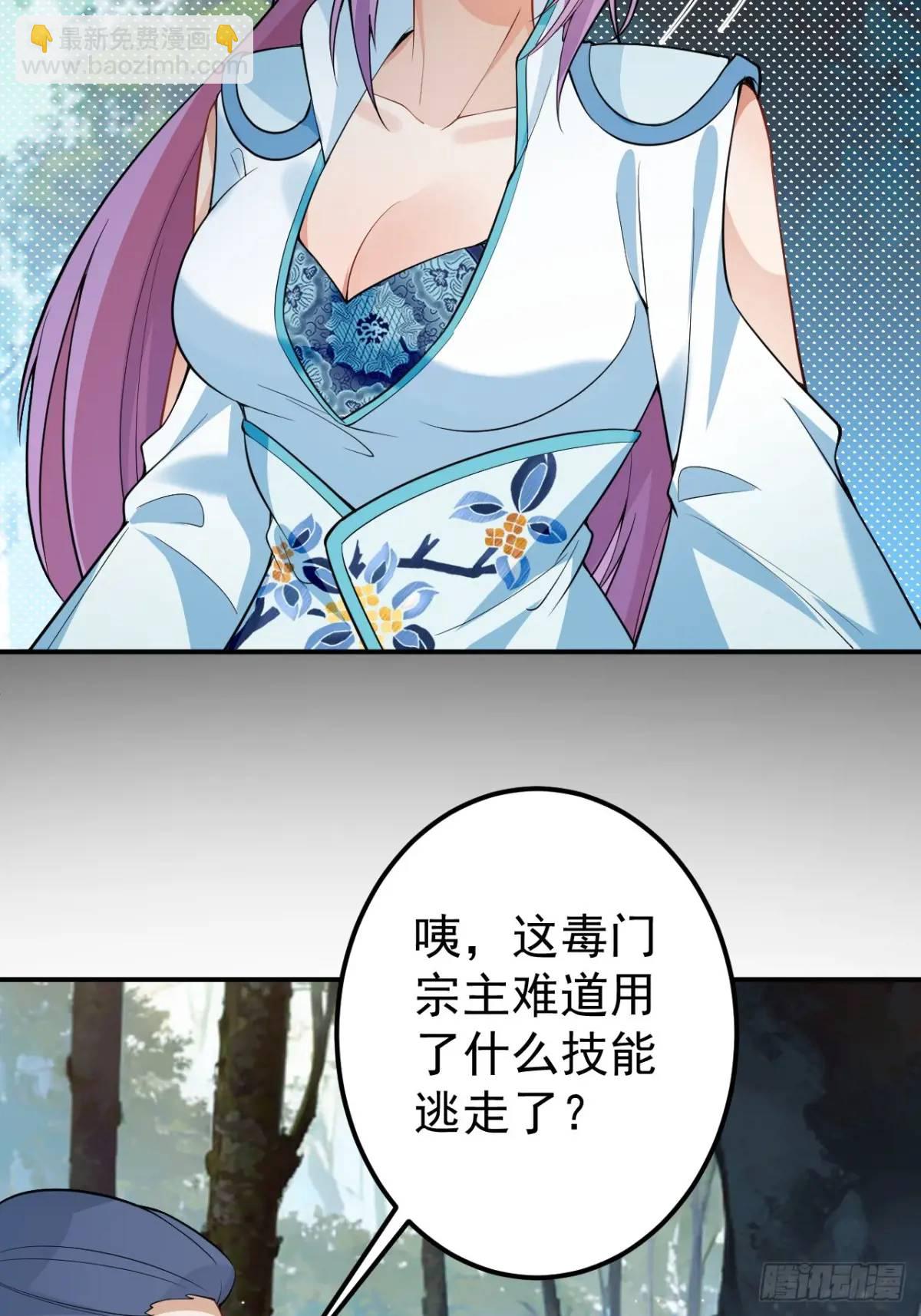 50-赶尽杀绝!(1/2)-第51话