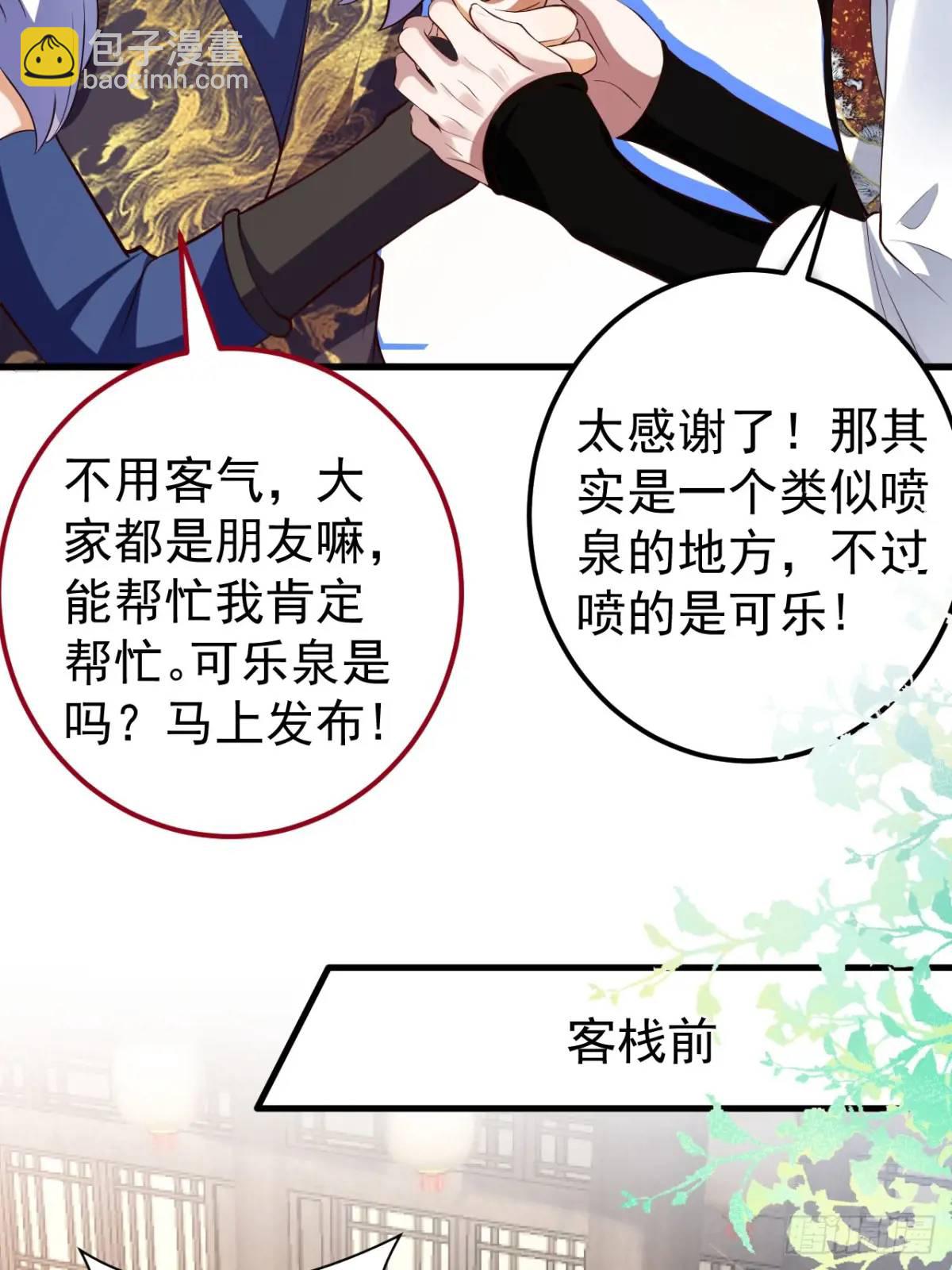 54-采月恢复理智!(1/2)-第55话