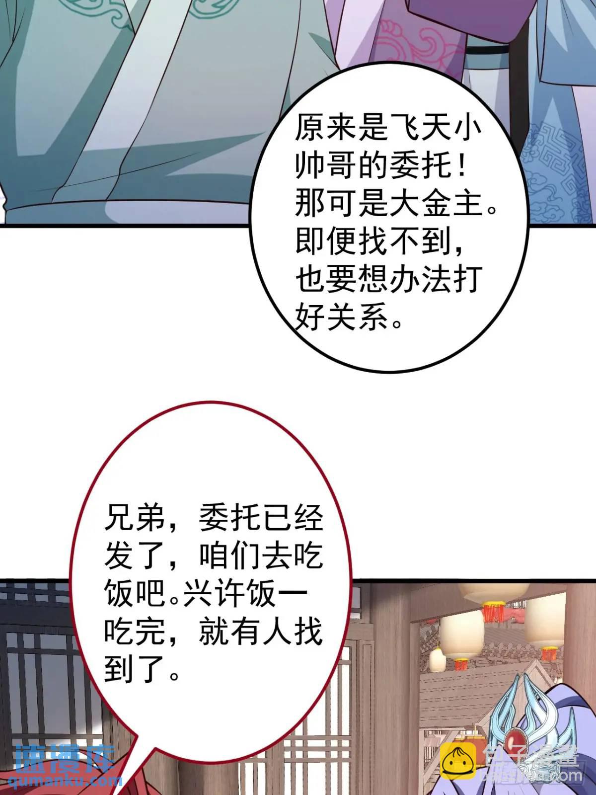 54-采月恢复理智!(1/2)-第55话
