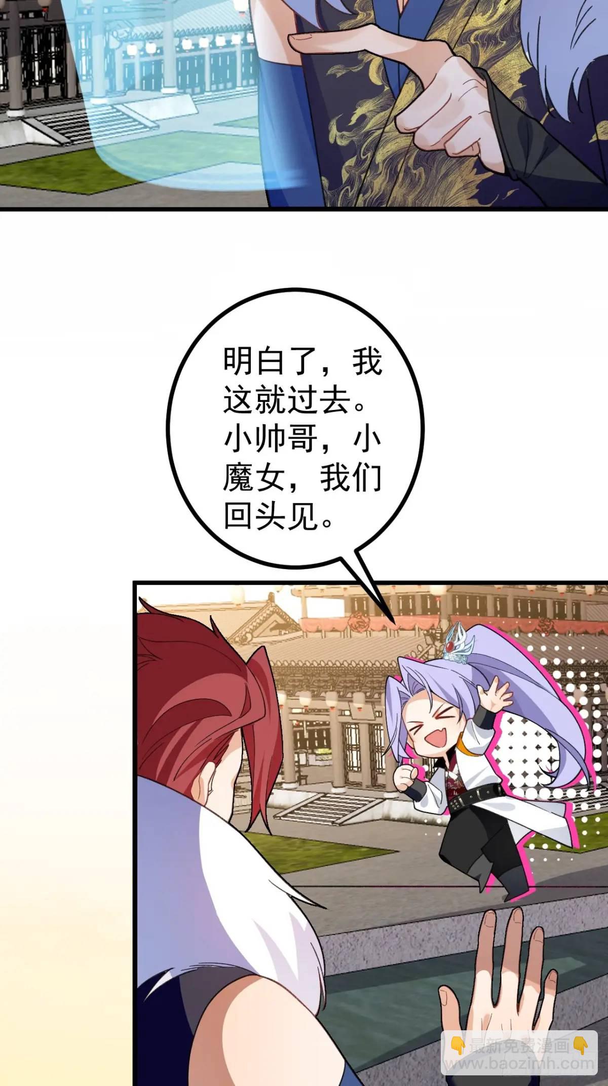 54-采月恢复理智!(1/2)-第55话