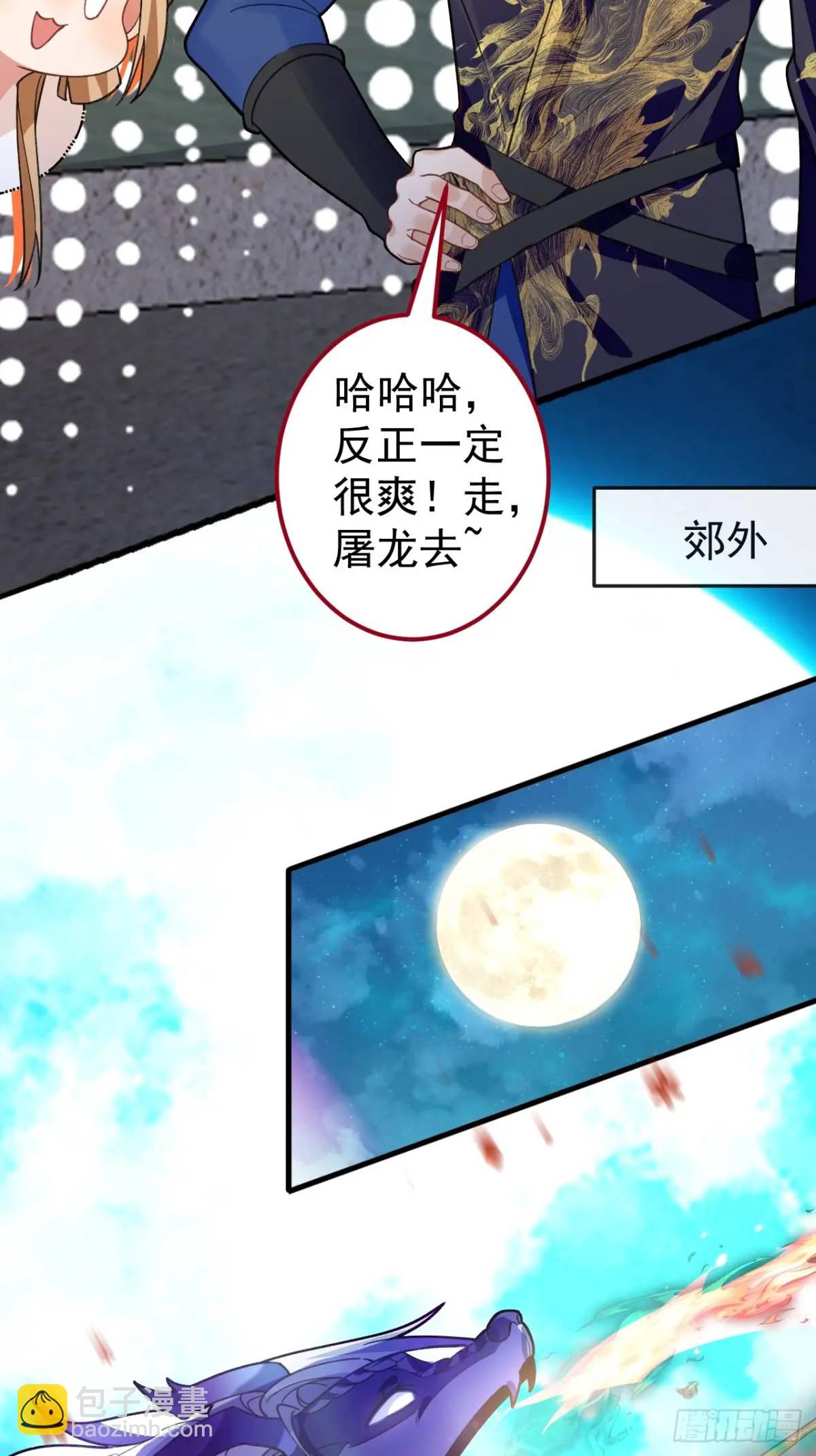 54-采月恢复理智!(1/2)-第55话