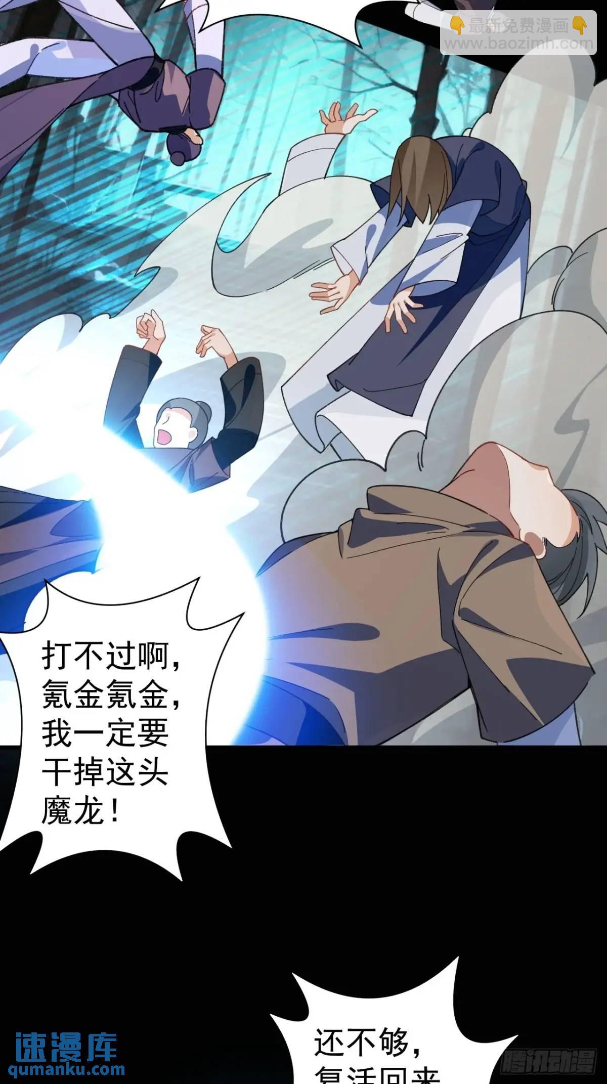 54-采月恢复理智!(1/2)-第55话