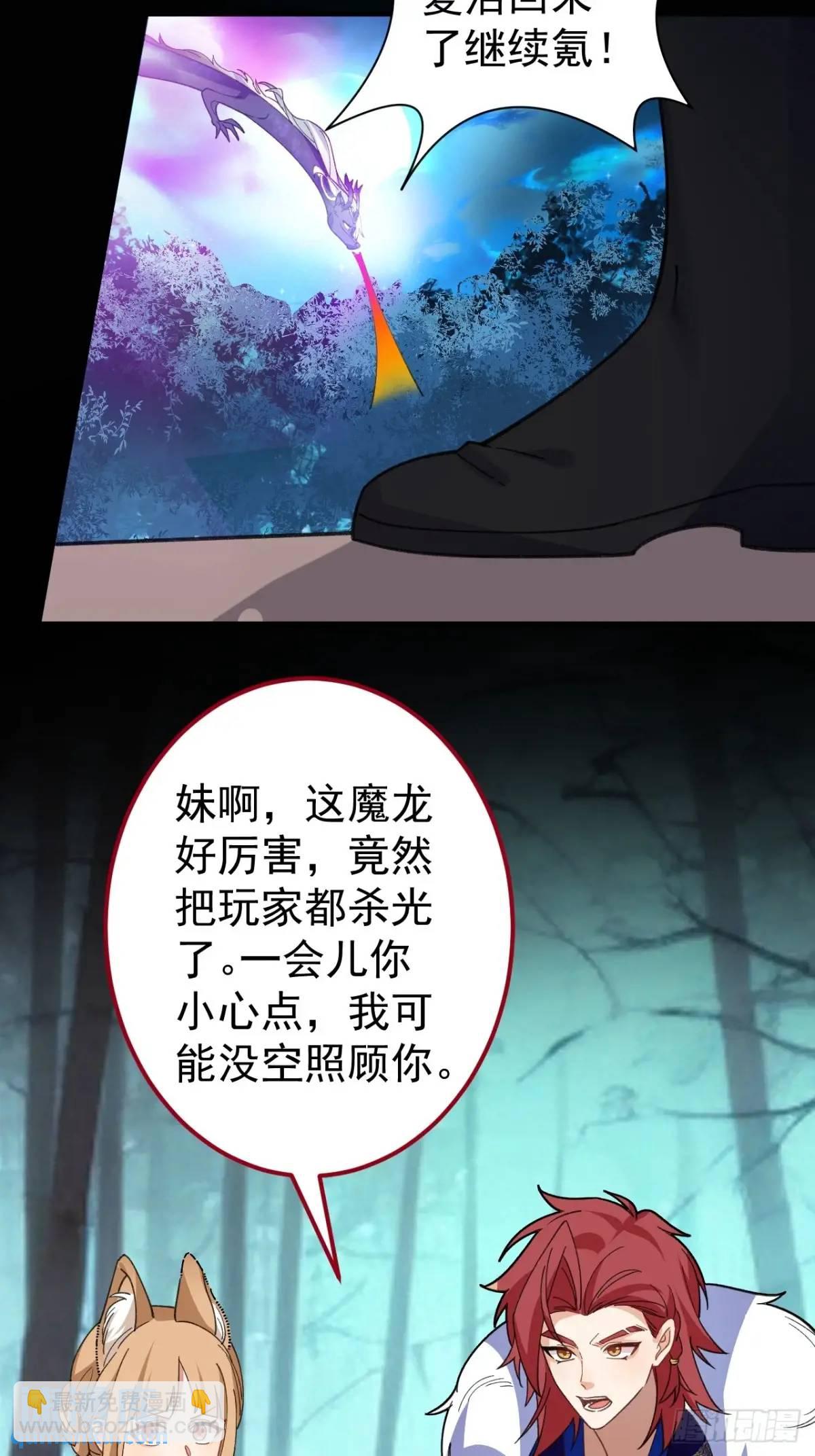 54-采月恢复理智!(1/2)-第55话