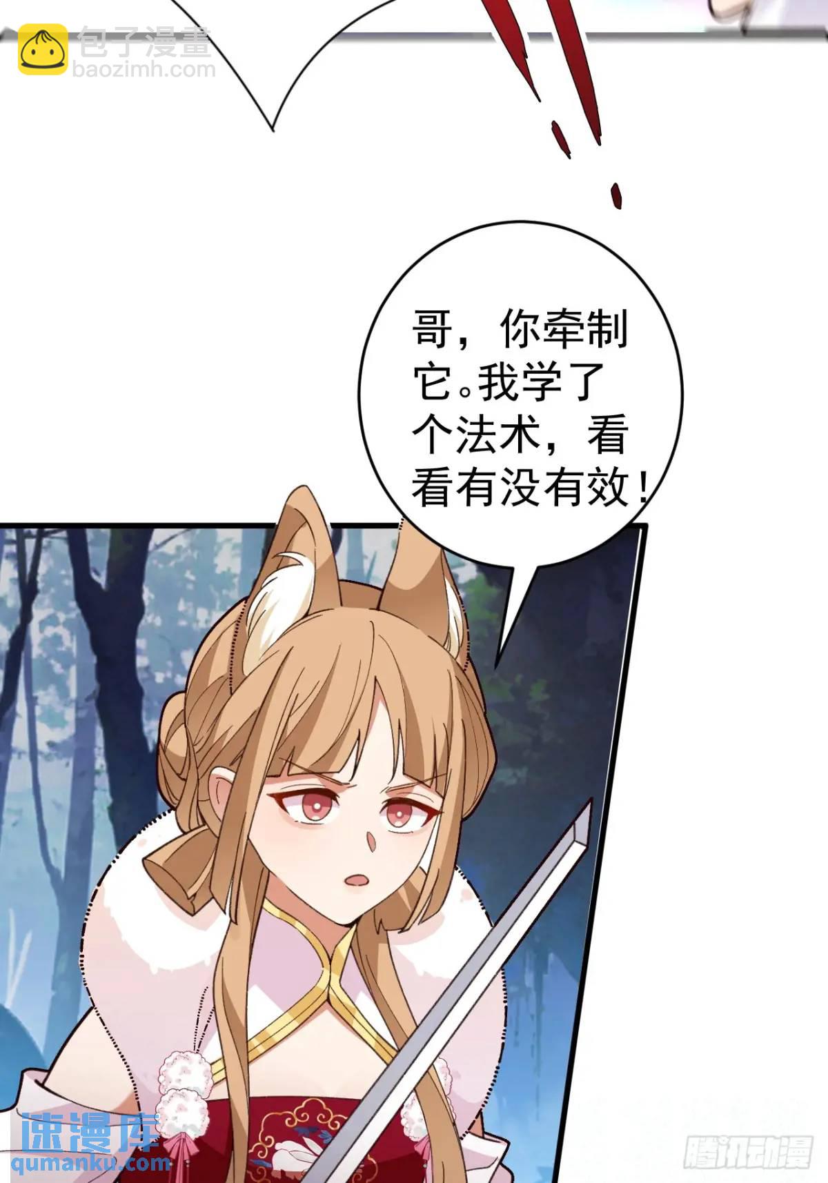 54-采月恢复理智!(1/2)-第55话
