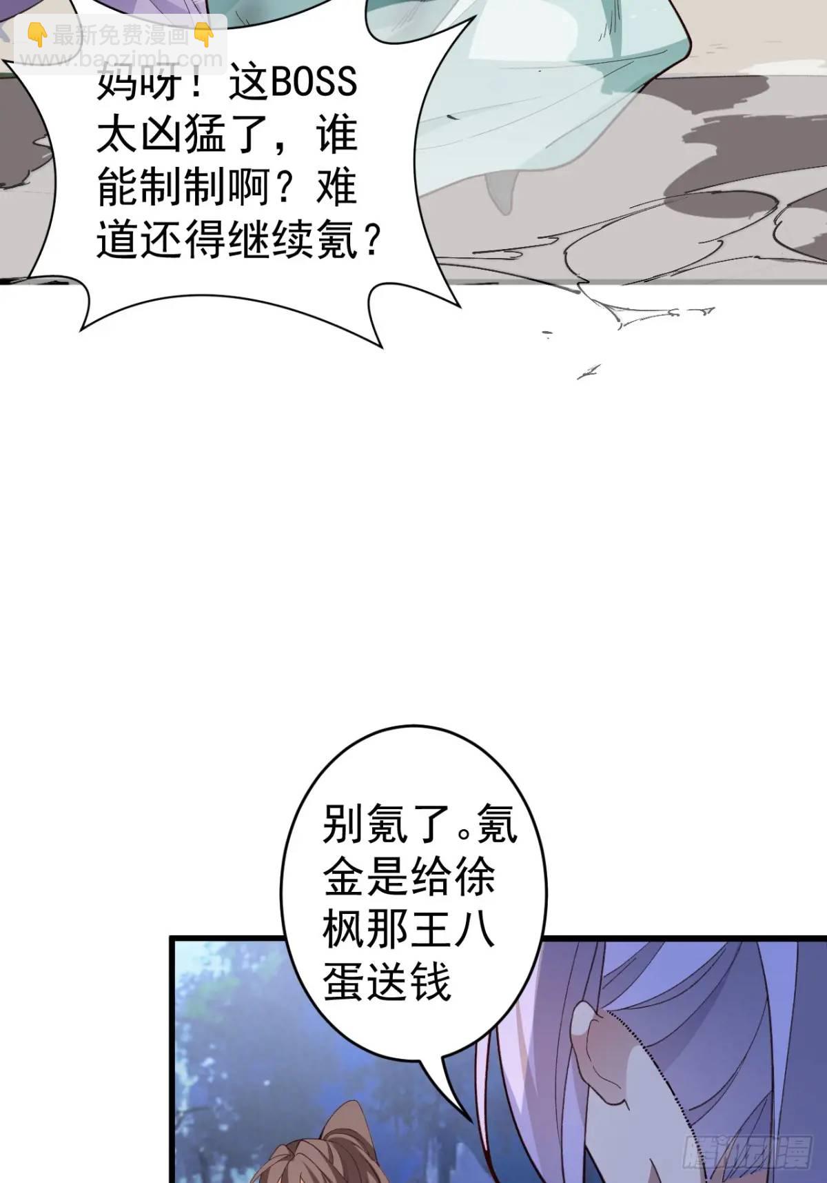 54-采月恢复理智!(1/2)-第55话