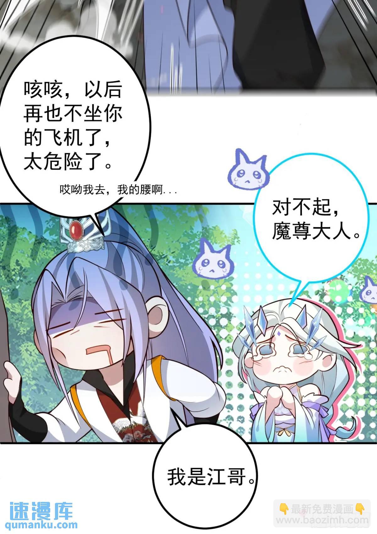 56-采月老婆贴贴~(1/2)-第57话