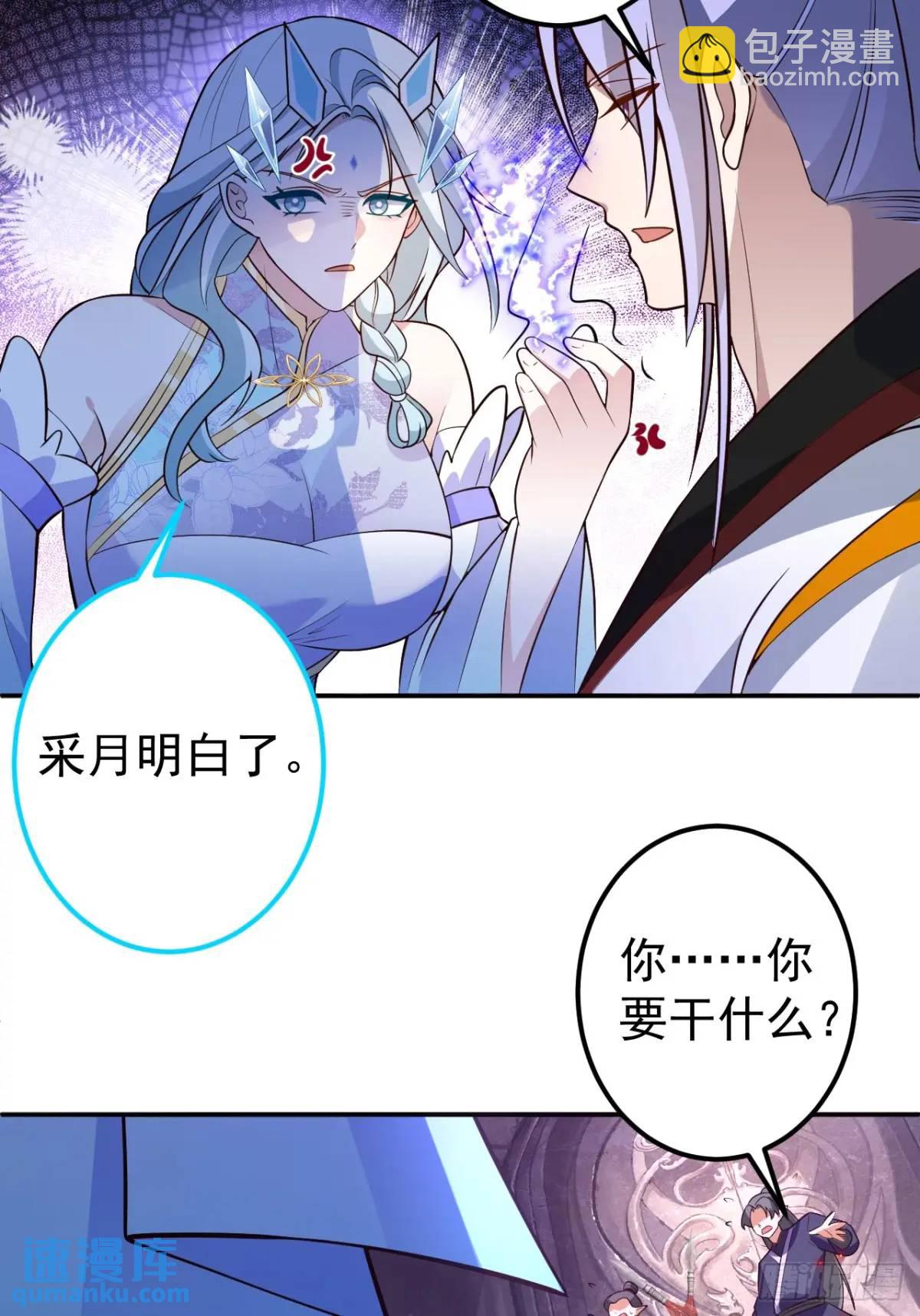 56-采月老婆贴贴~(1/2)-第57话