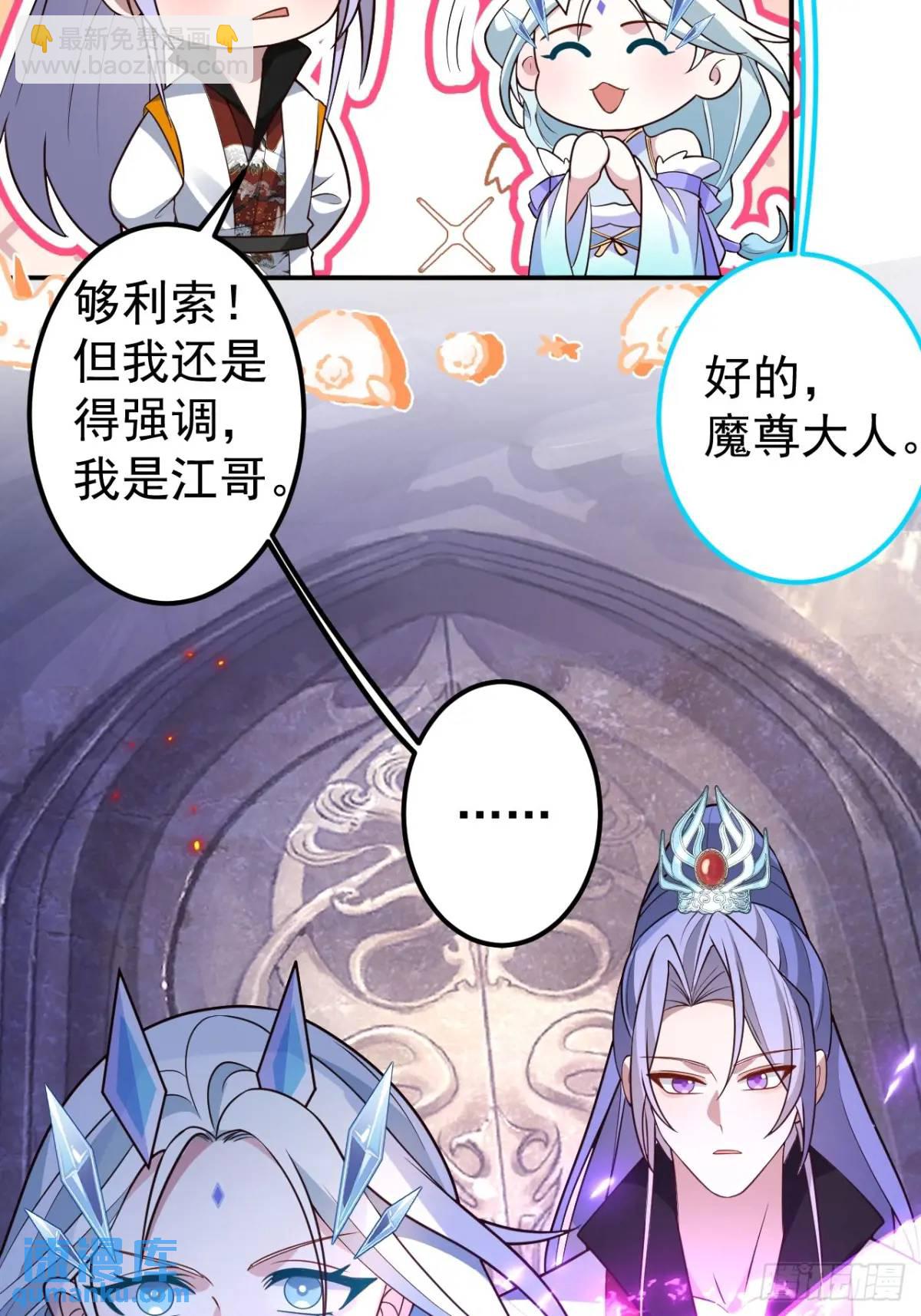 56-采月老婆贴贴~(1/2)-第57话