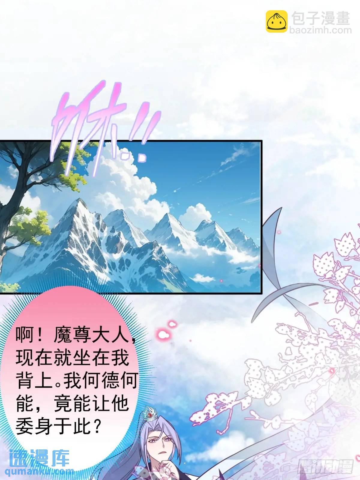 56-采月老婆贴贴~(1/2)-第57话