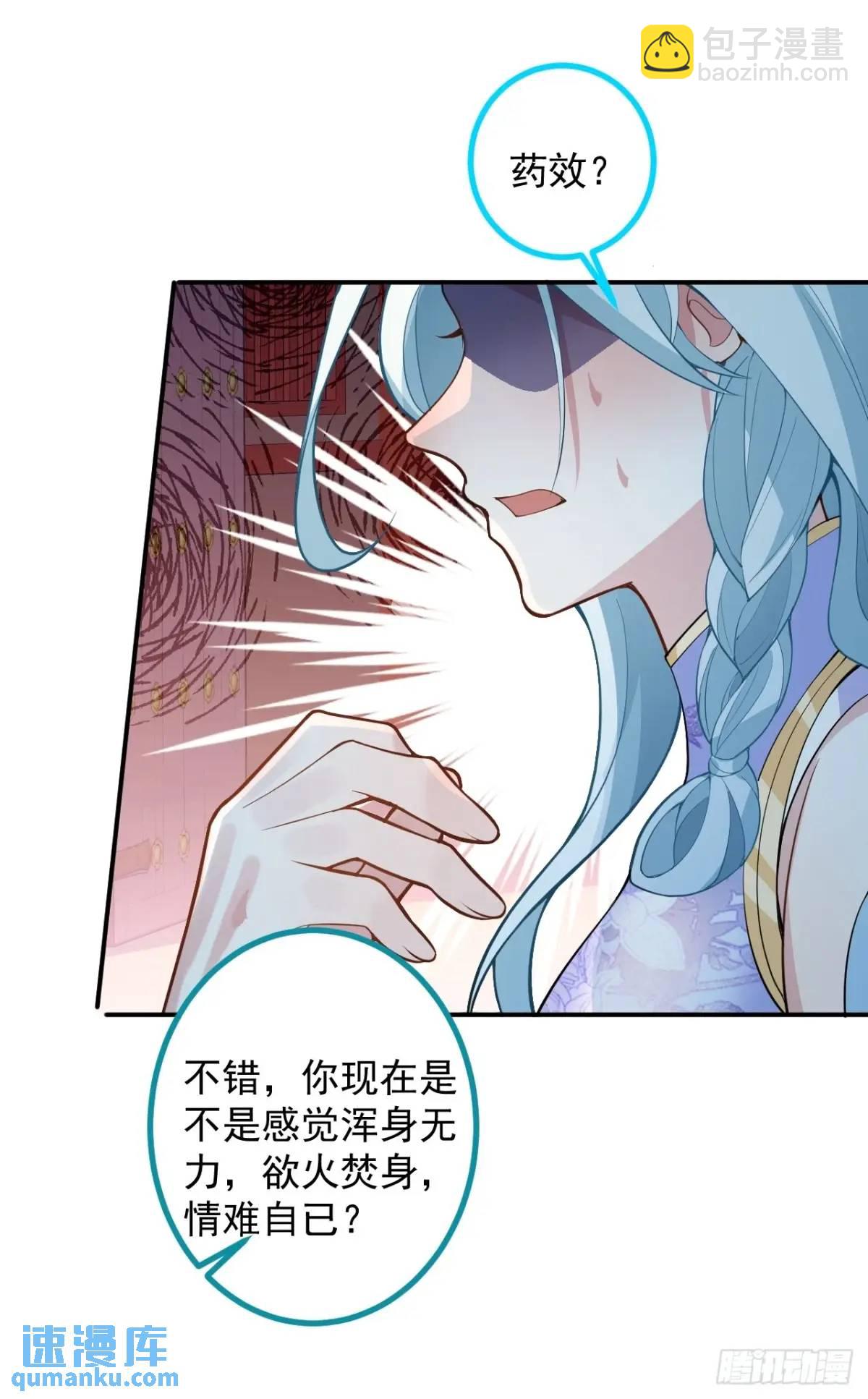 56-采月老婆贴贴~(1/2)-第57话