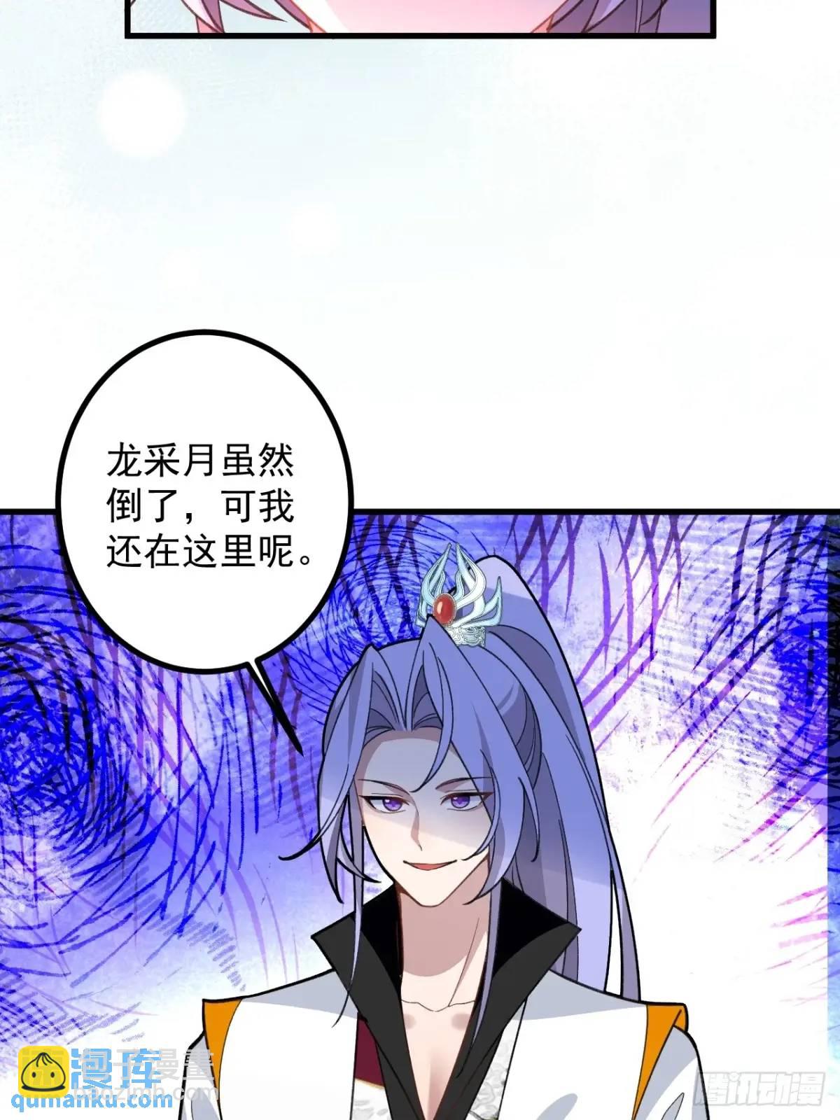 56-采月老婆贴贴~(1/2)-第57话