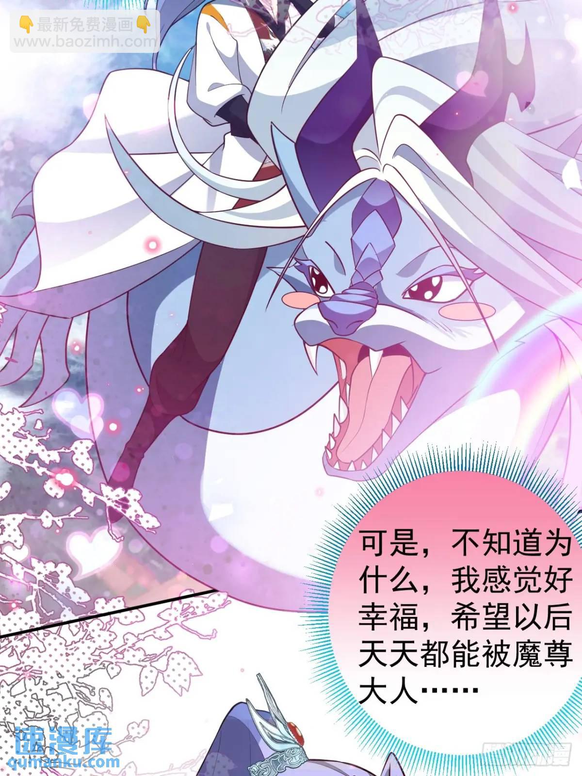 56-采月老婆贴贴~(1/2)-第57话
