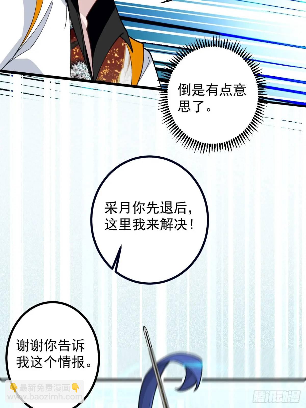 56-采月老婆贴贴~(1/2)-第57话