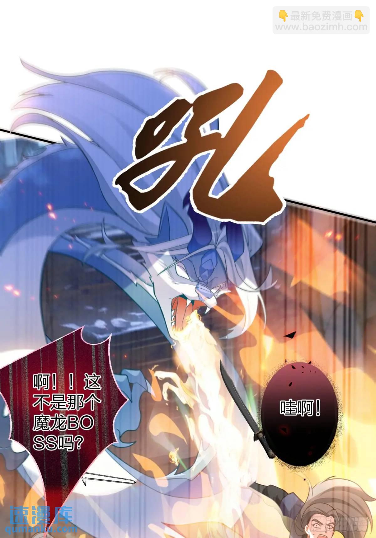 58-采月发飙！(1/2)-第59话