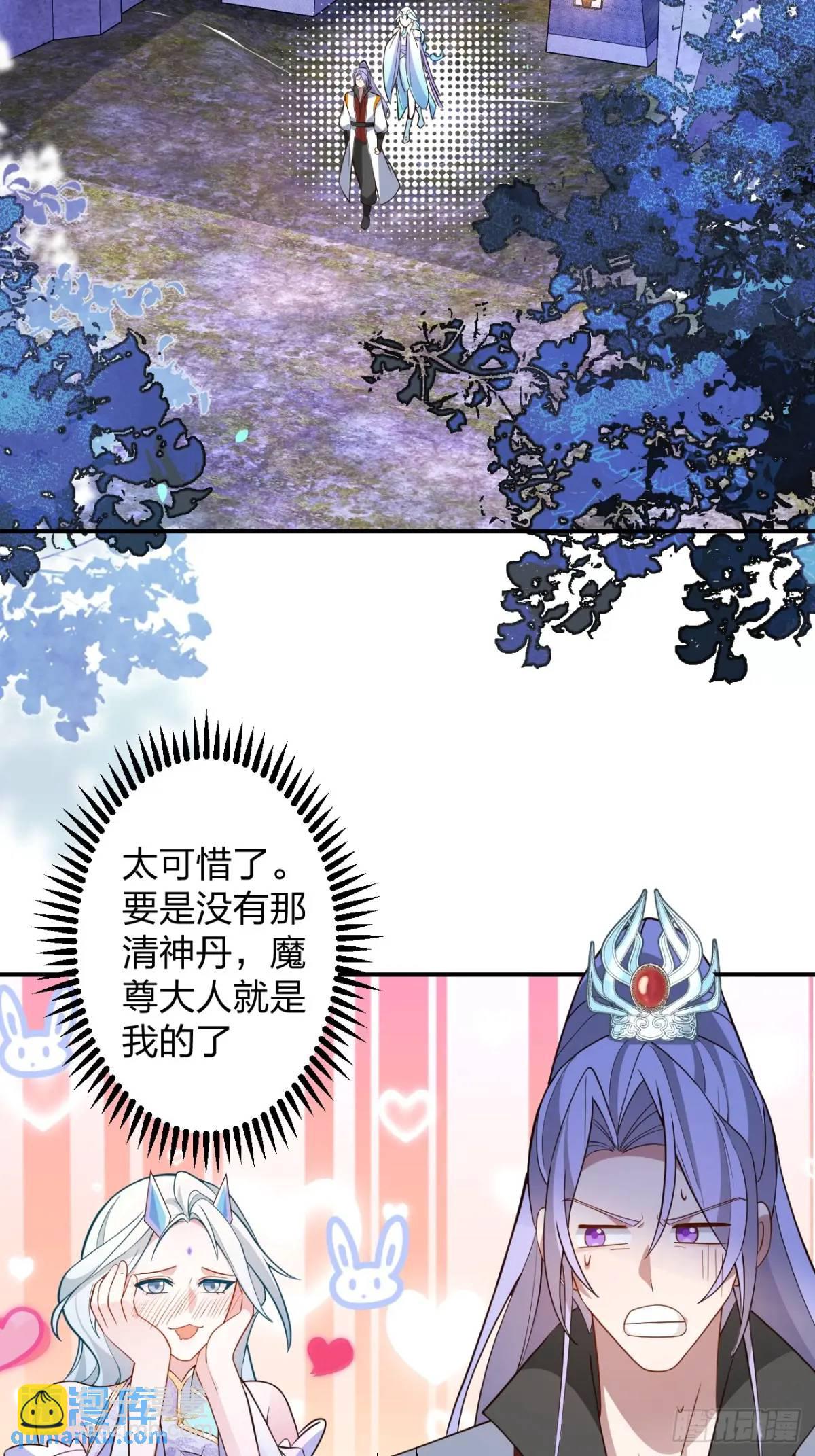 58-采月发飙！(1/2)-第59话