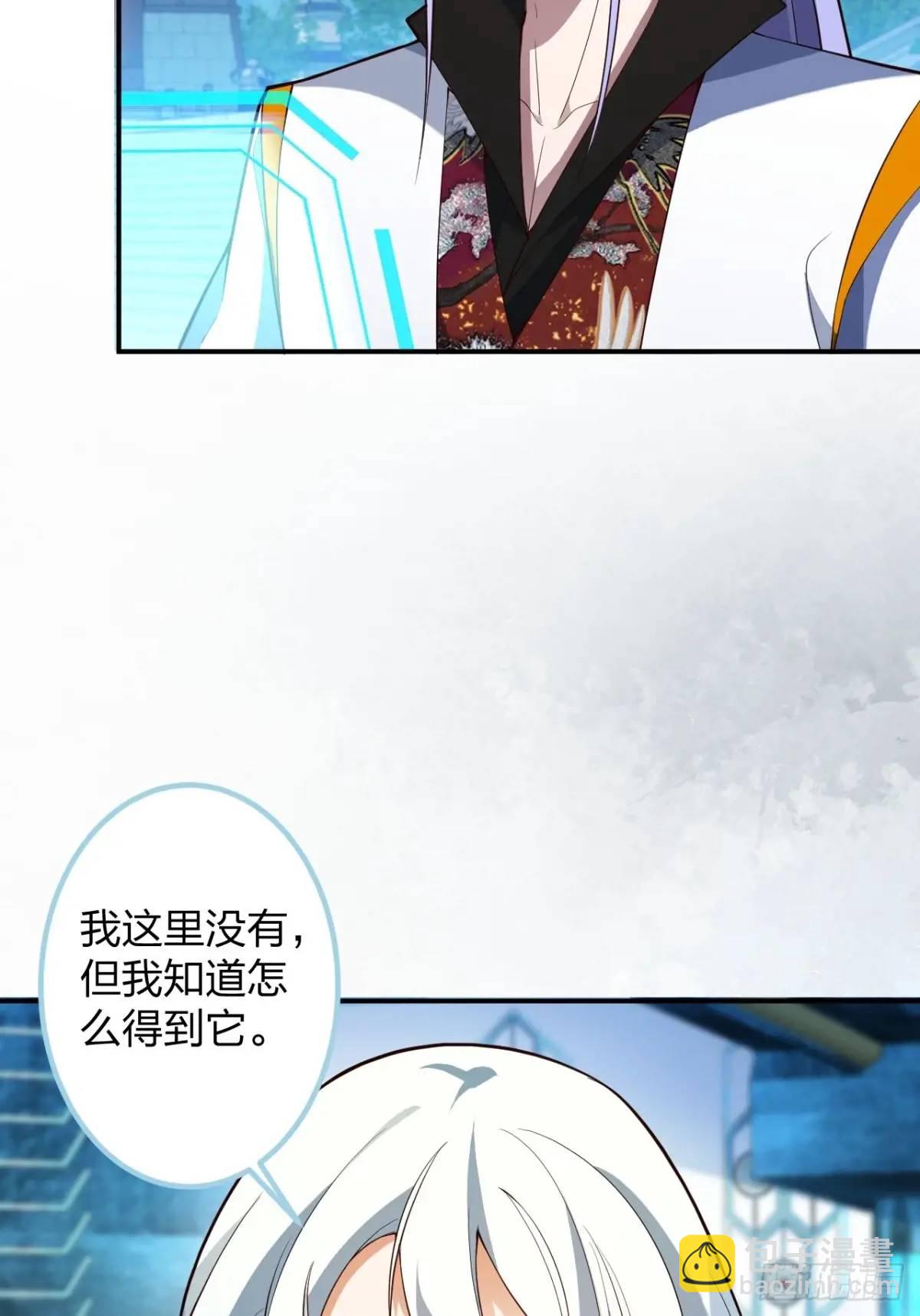 60-天傲李要宠幸龙采月？(1/2)-第61话
