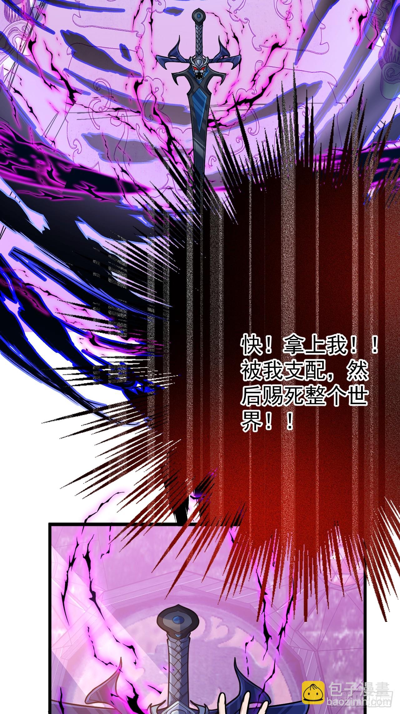 6-反骨魔剑上线！(1/2)-第7话