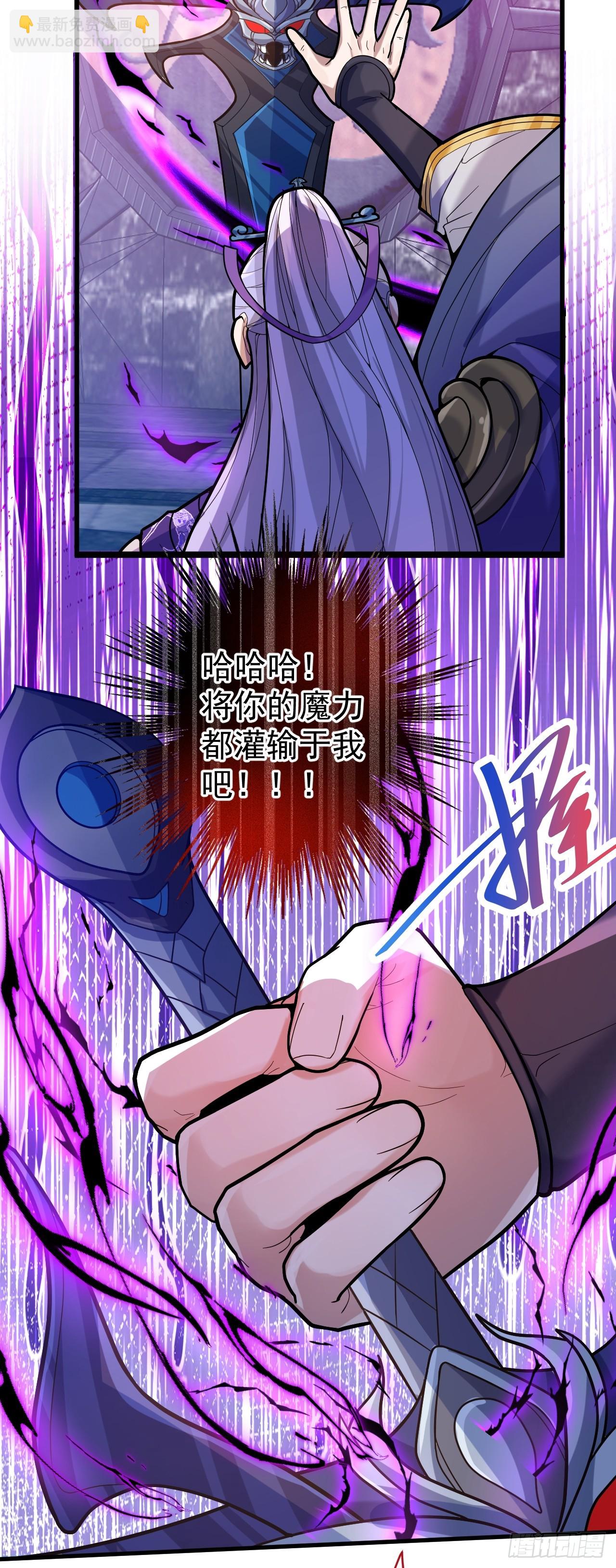 6-反骨魔剑上线！(1/2)-第7话