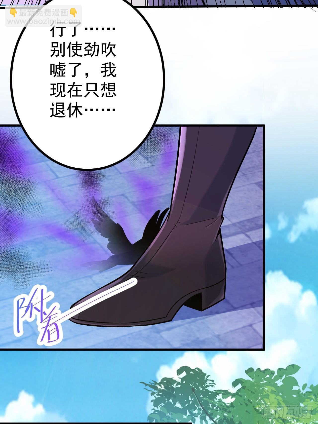 6-反骨魔剑上线！(1/2)-第7话