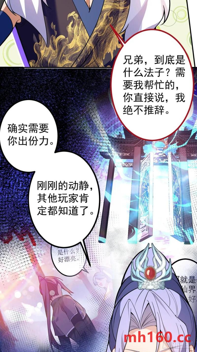 69-八百个心眼子!(1/2)-第69话