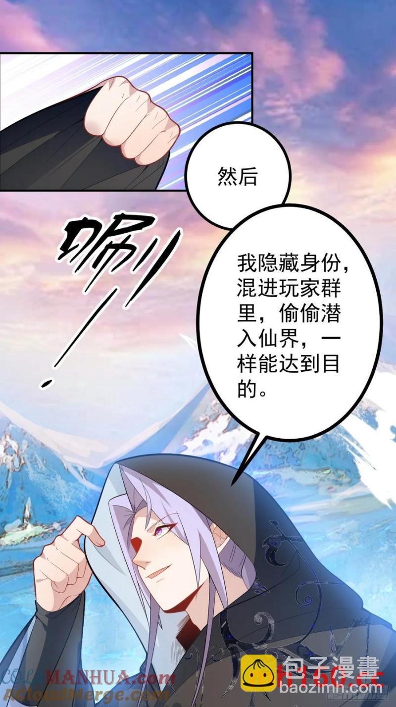 69-八百个心眼子!(1/2)-第69话