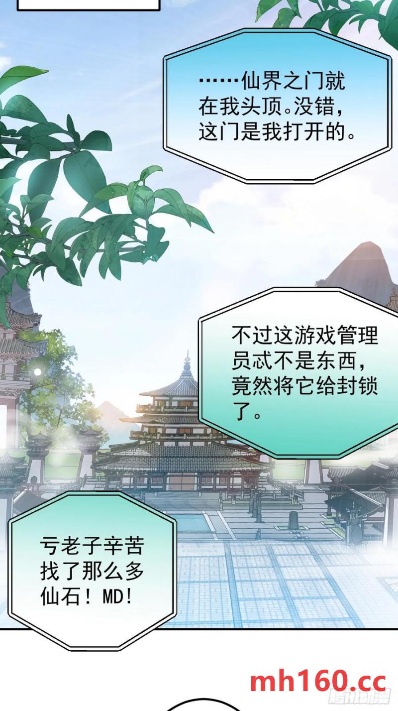 69-八百个心眼子!(1/2)-第69话