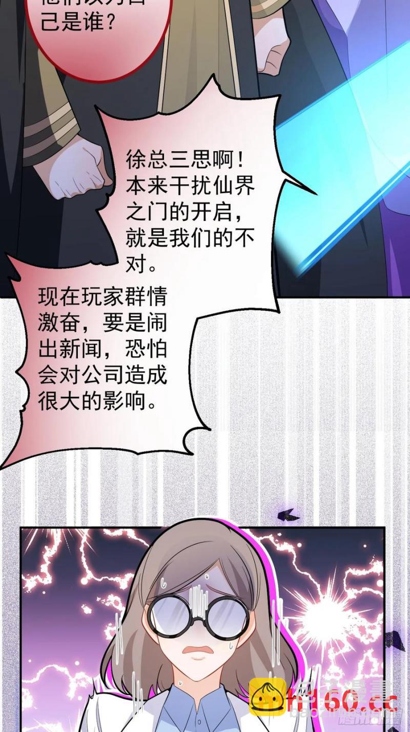 69-八百个心眼子!(1/2)-第69话