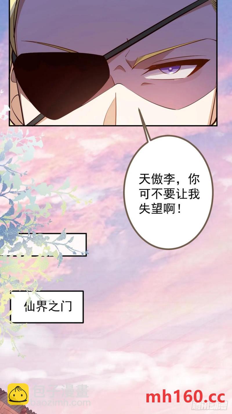 69-八百个心眼子!(1/2)-第69话