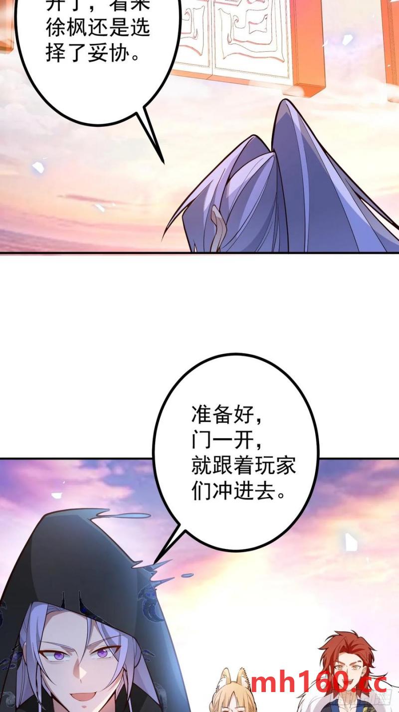 69-八百个心眼子!(1/2)-第69话