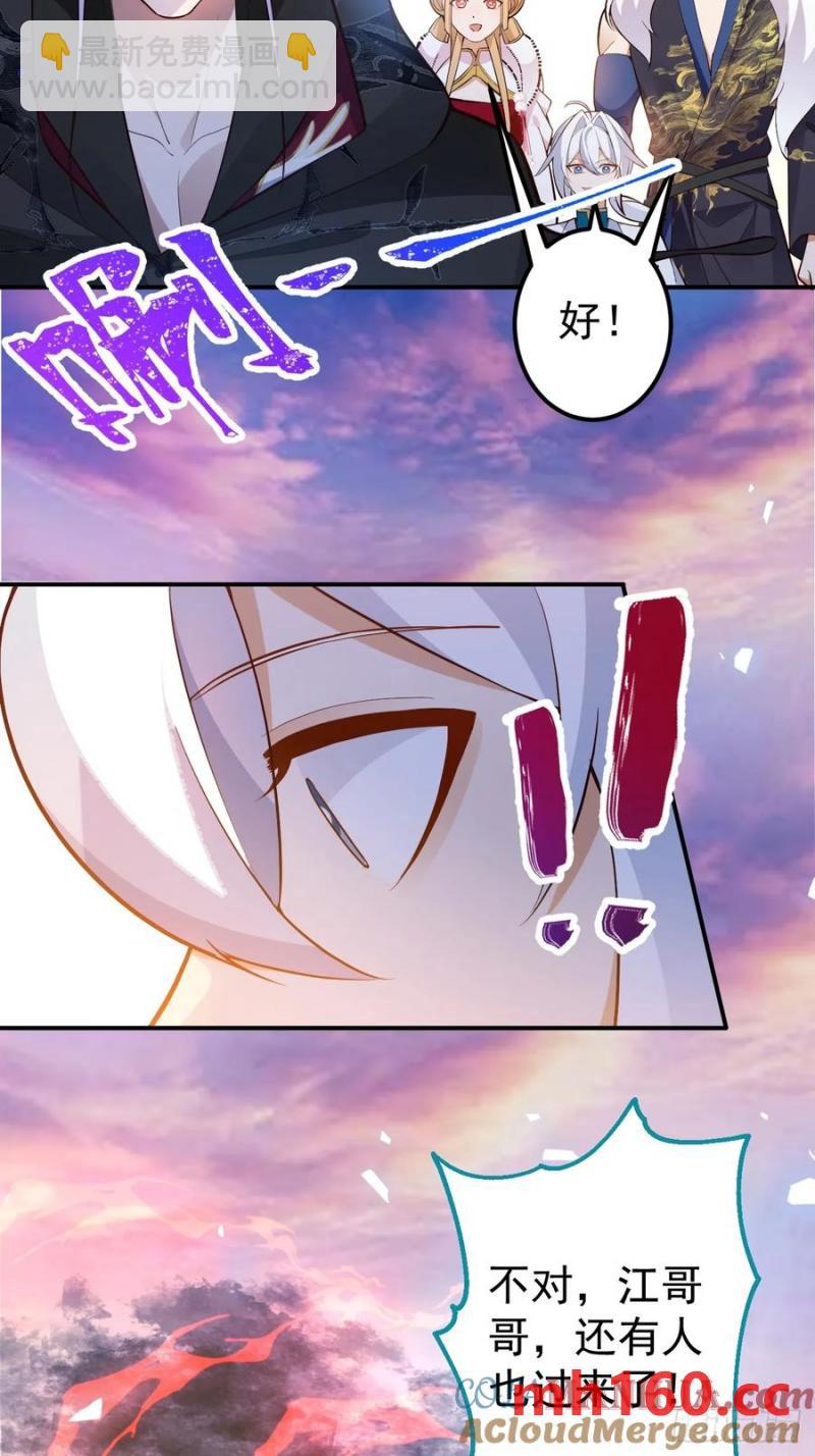 69-八百个心眼子!(1/2)-第69话