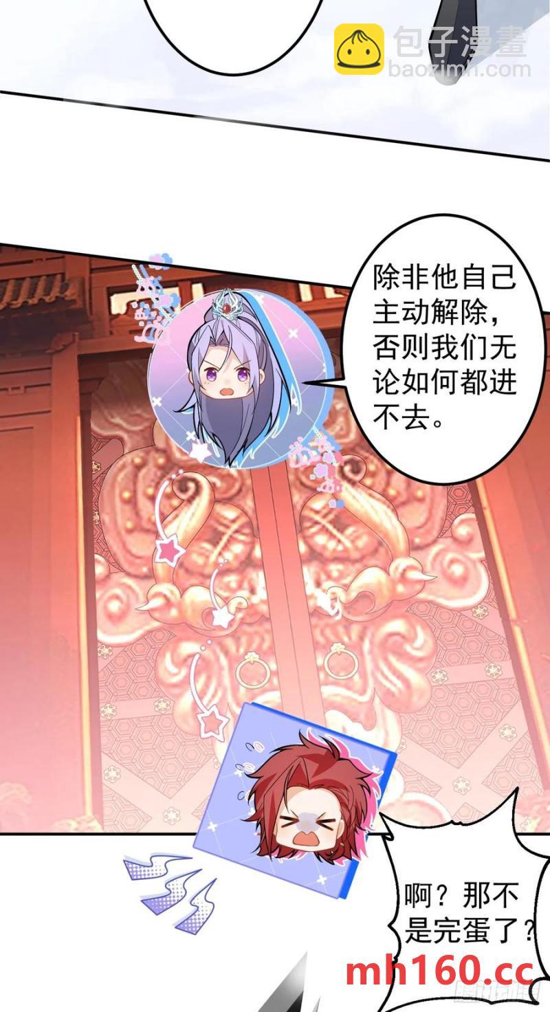 69-八百个心眼子!(1/2)-第69话