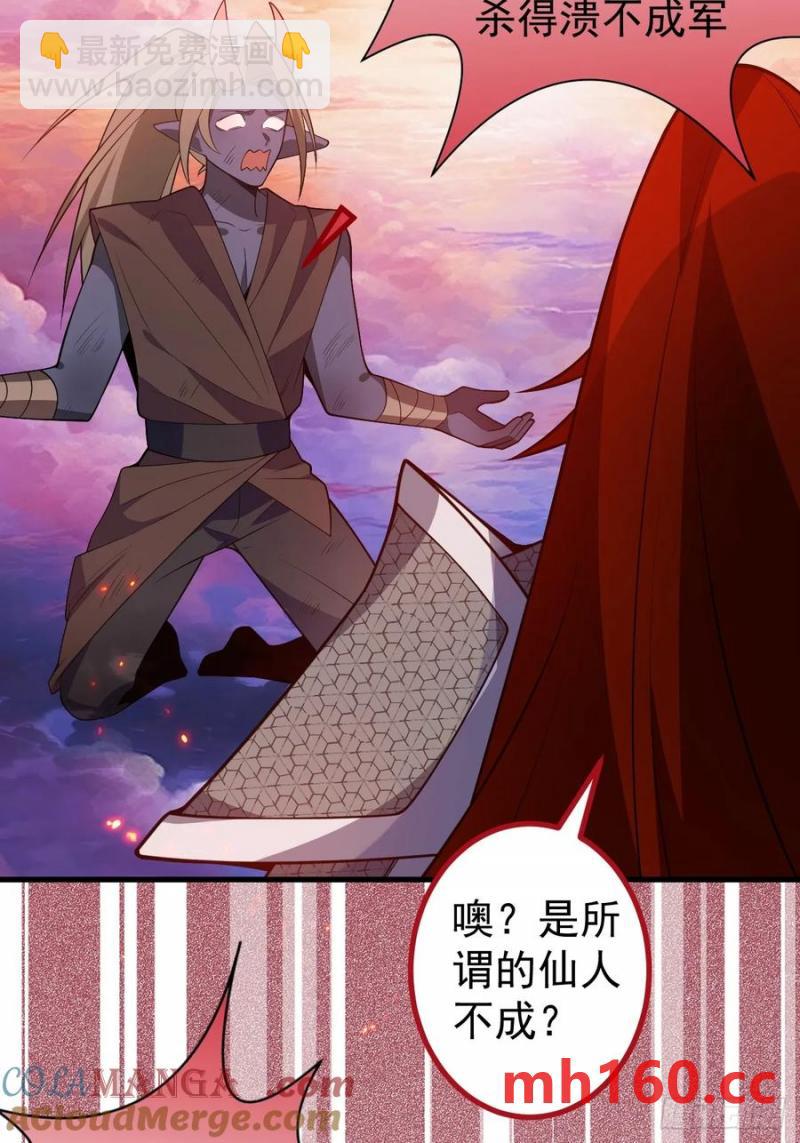 71-证明身份！(1/2)-第73话