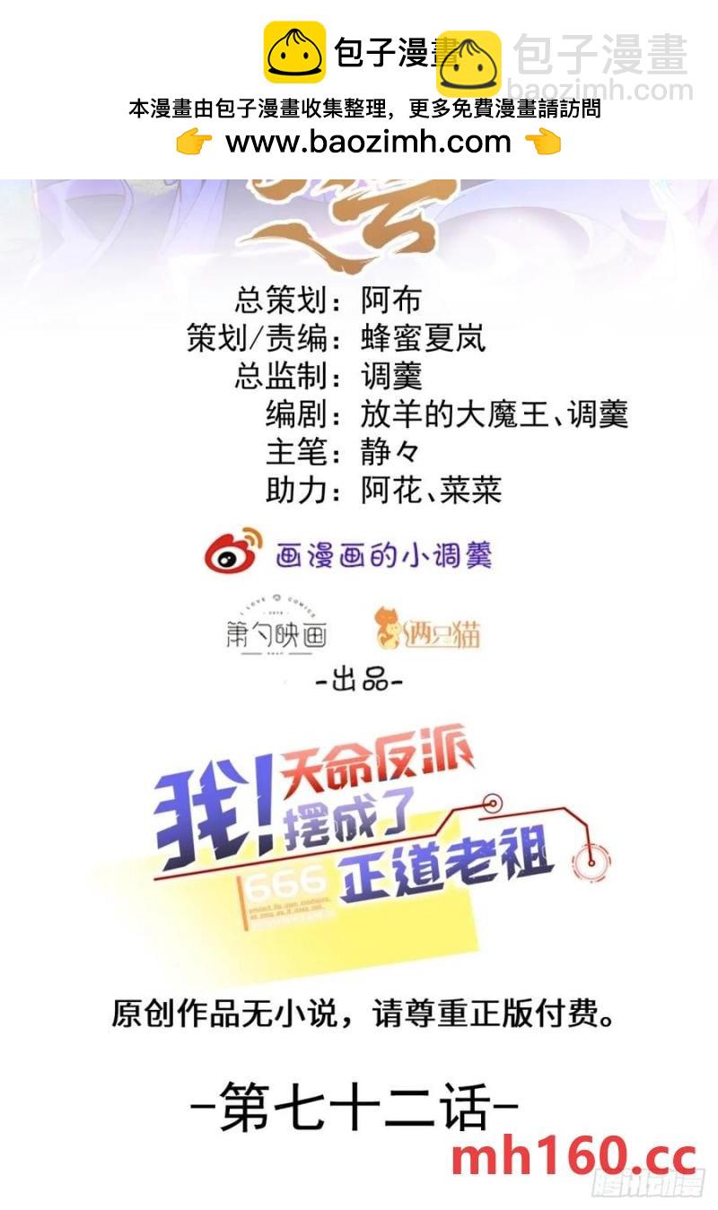 71-证明身份！(1/2)-第73话