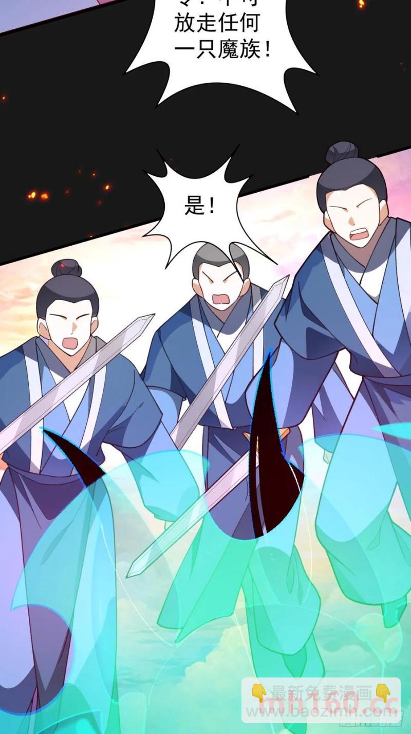 71-证明身份！(1/2)-第73话