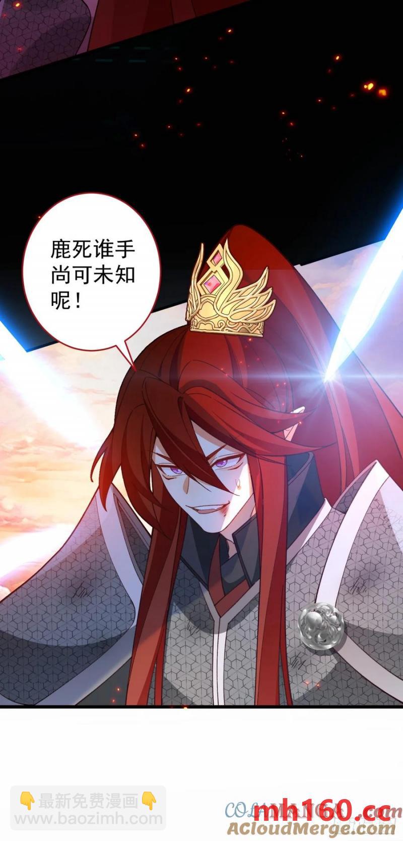 71-证明身份！(1/2)-第73话