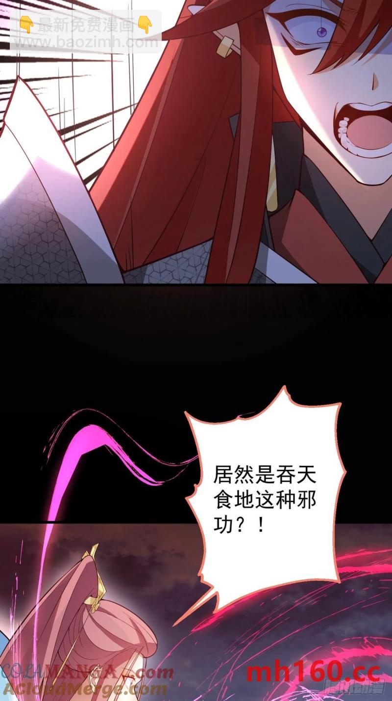 71-证明身份！(1/2)-第73话