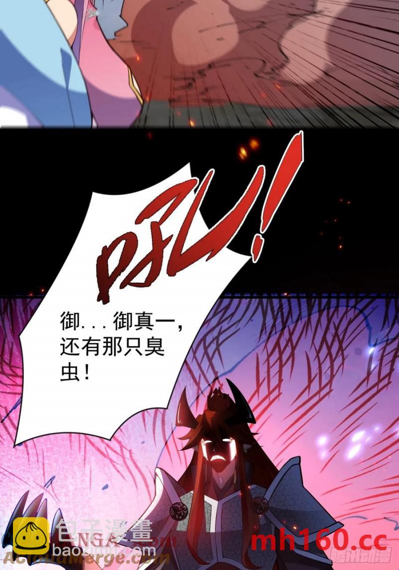 71-证明身份！(1/2)-第73话
