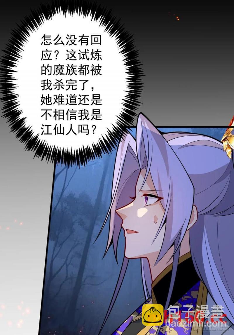 71-证明身份！(1/2)-第73话