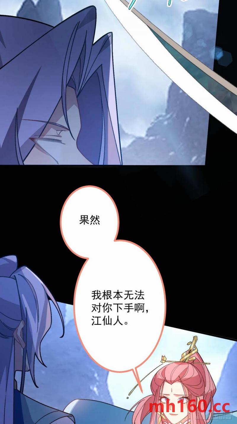 73-获得魔尊巅峰体验卡！(1/2)-第71话