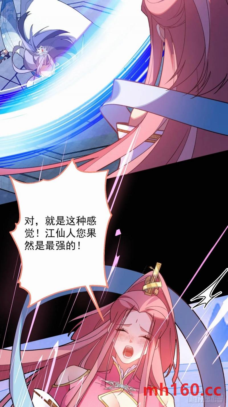 73-获得魔尊巅峰体验卡！(1/2)-第71话
