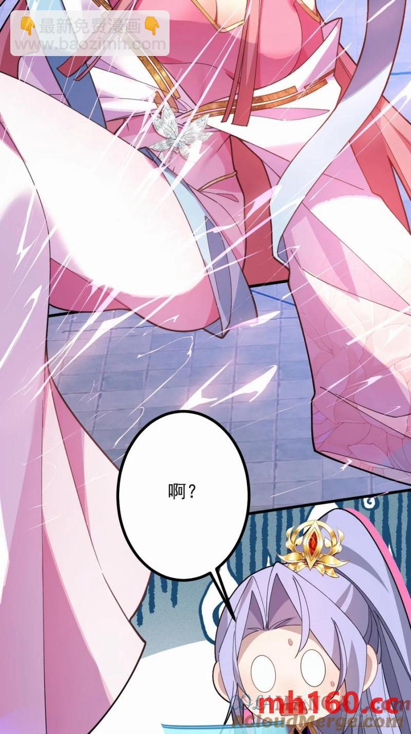73-获得魔尊巅峰体验卡！(1/2)-第71话