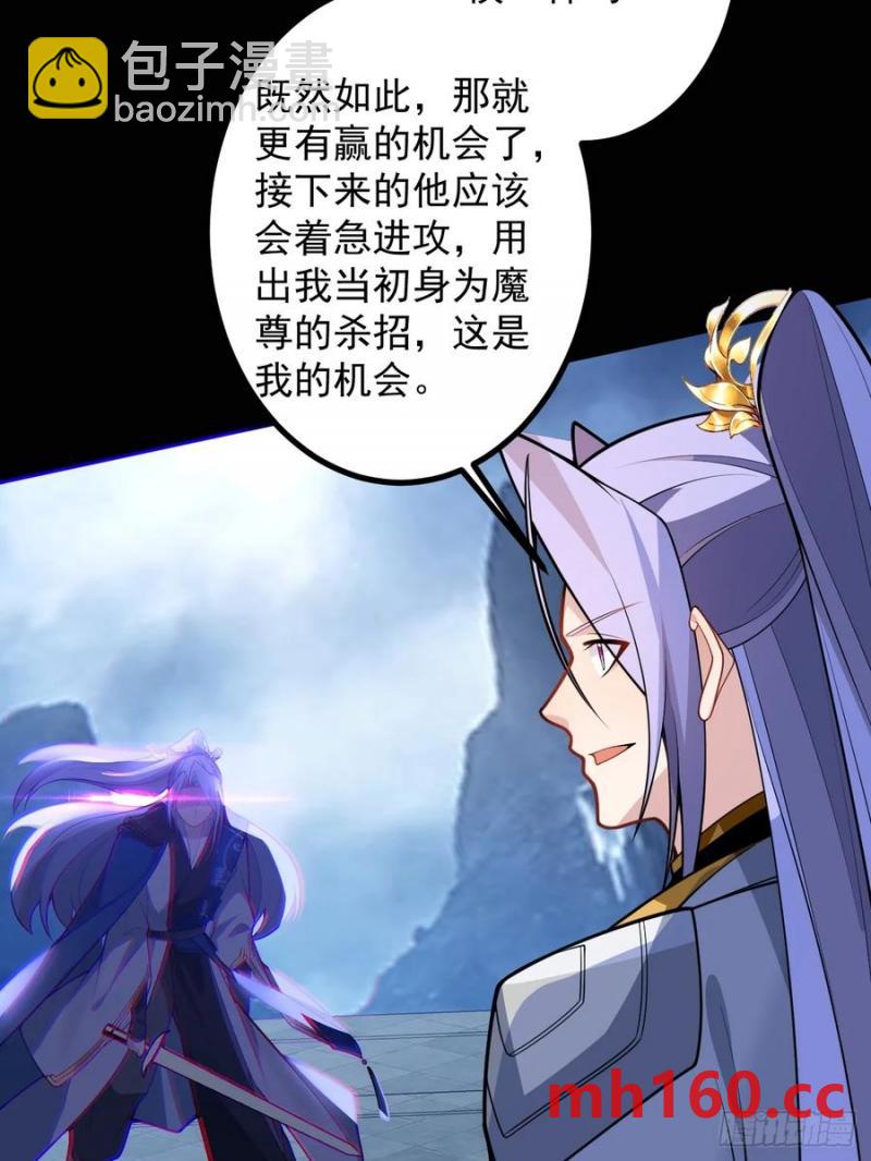 73-获得魔尊巅峰体验卡！(1/2)-第71话