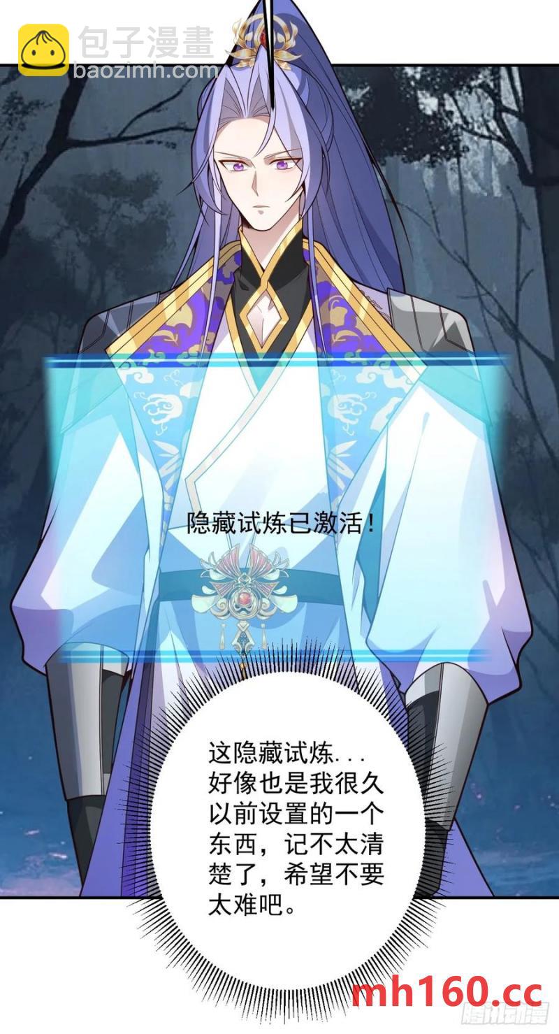73-获得魔尊巅峰体验卡！(1/2)-第71话