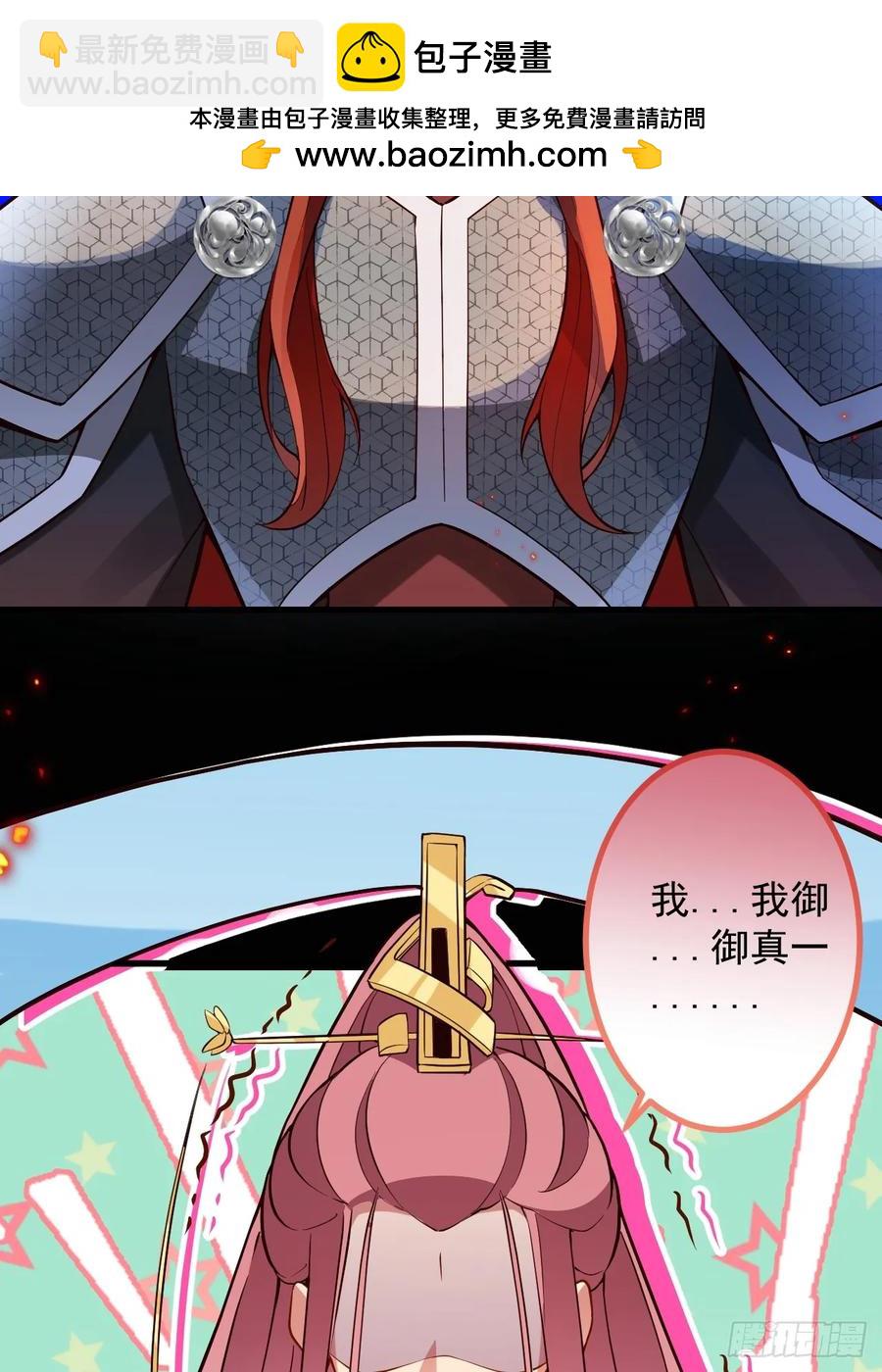 74-情种！(1/2)-第75话